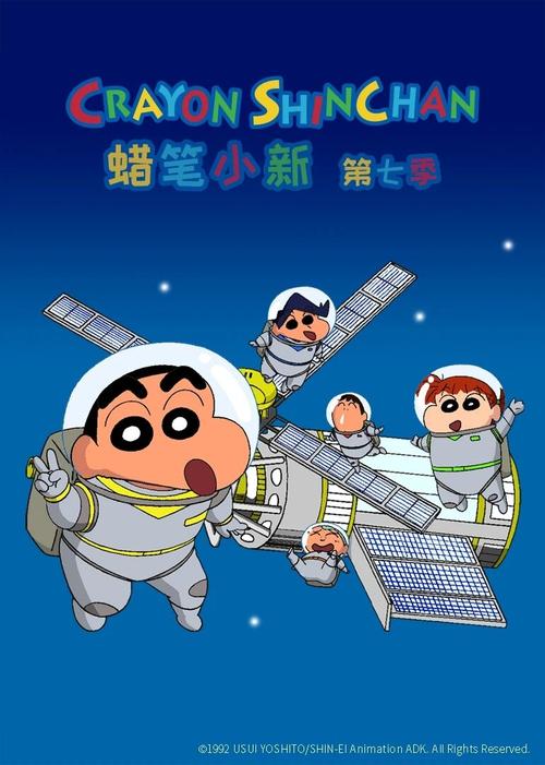 蜡笔小新一共有哪些啊?(私房钱剧情分集介绍)
