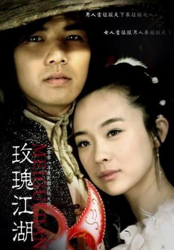 玫瑰江湖斯如为什么没死?(玫瑰江湖剧情介绍)