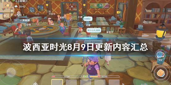 波西亚时光艾伯特的家?(市政厅剧情介绍)