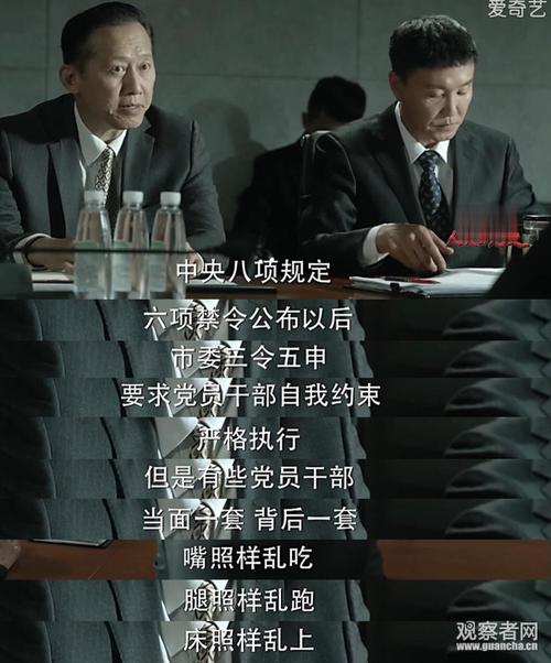 人民的名义结局解说?(人名的名义剧情介绍)