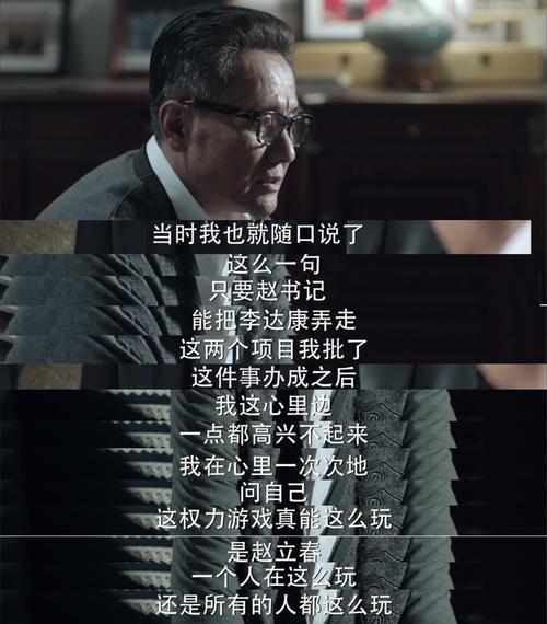 人民的名义结局解说?(人名的名义剧情介绍)
