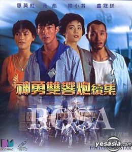 狄威在泰国演的电影?(双响炮剧情介绍)