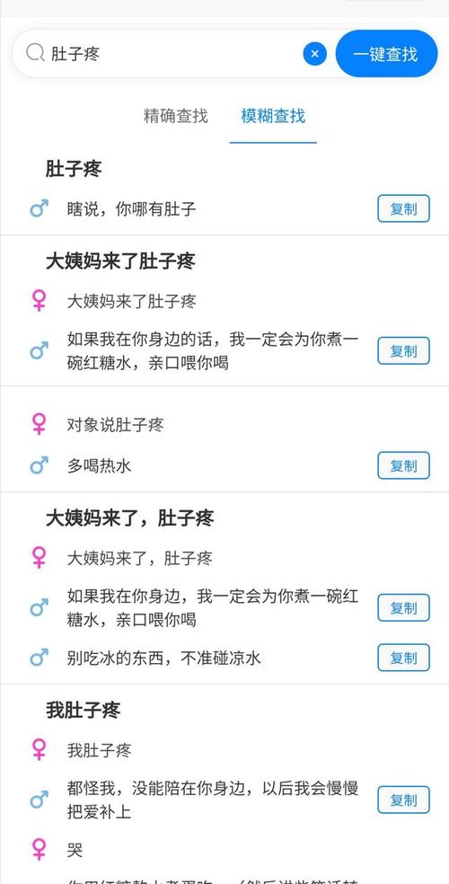 女生说好疼暖男该怎么回复？（女人最痛剧情介绍）