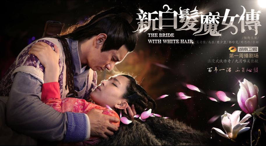有什么像新白发魔女传这样经典的电视剧没?(搜神传分集剧情介绍)