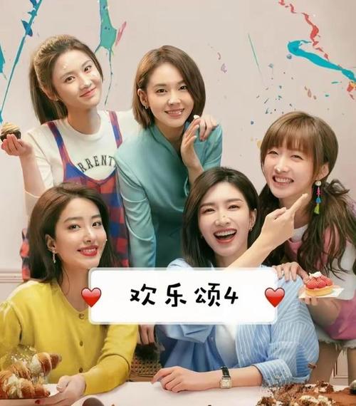 欢乐颂4剧情解析?(欢乐颂49集剧情介绍)