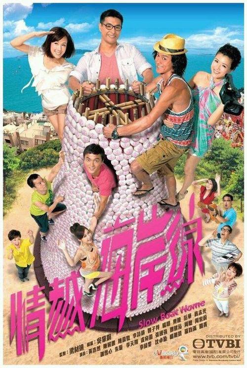 情越海岸线大结局粤语？（情越海岸线剧情介绍）