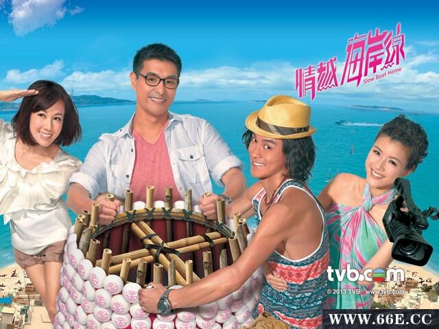 情越海岸线大结局粤语?(情越海岸线剧情介绍)