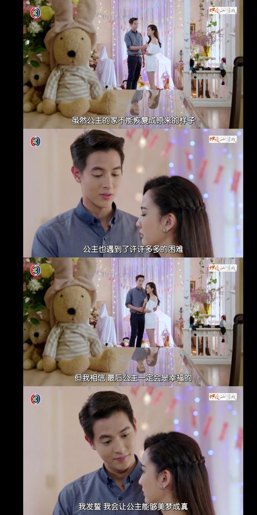 炽爱游戏女主跟男主在一起第几集?(炽爱游戏剧情分集介绍)