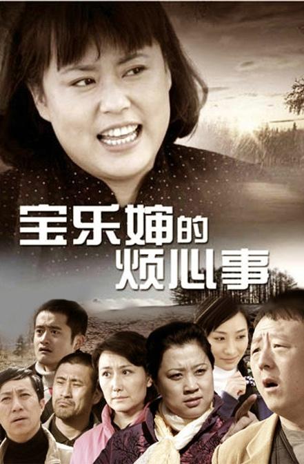 宝乐婶的烦心事金月身世?(宝乐婶的烦心事剧情介绍)