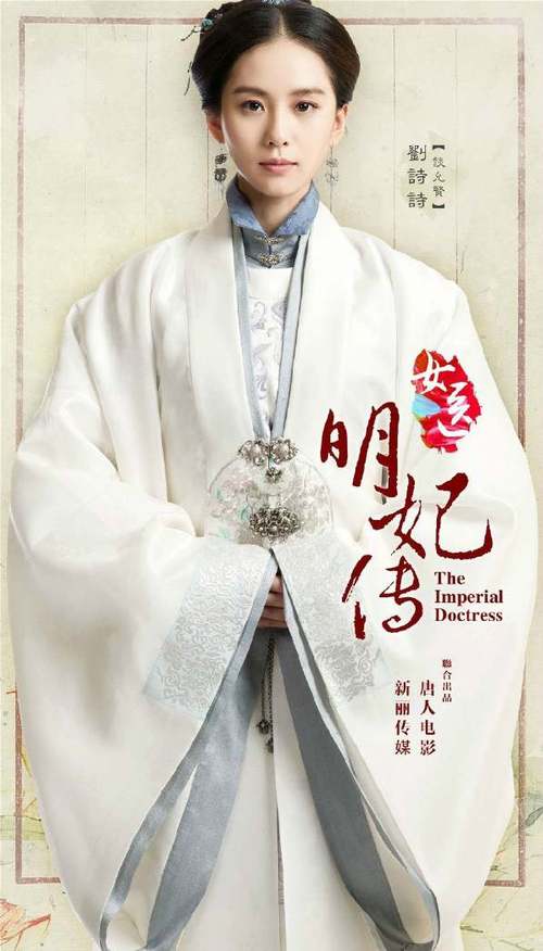 女医明妃传要讲述什么呢？（女医明妃传剧情分集介绍）