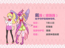 小花仙剧情全解析?(小花仙第二季剧情介绍)