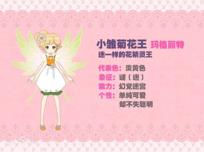 小花仙剧情全解析？（小花仙第二季剧情介绍）