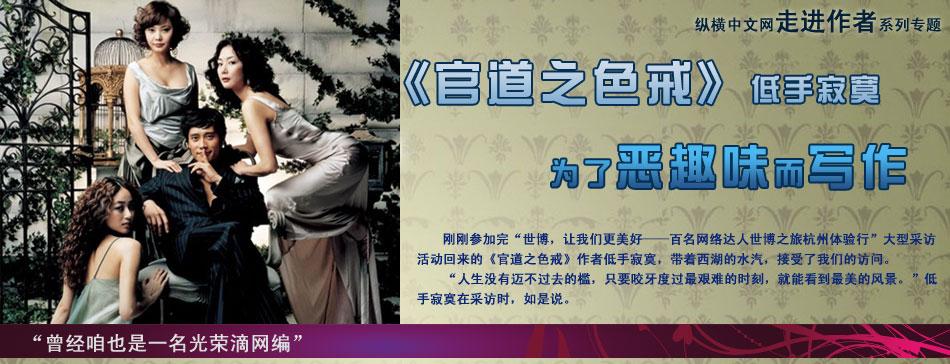 低手寂寞一共写过几本小说？（色戒剧情详细介绍）