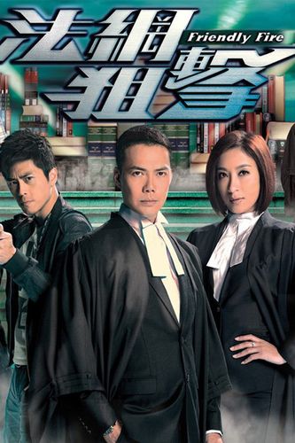 法网狙击甘波地被撞死的是第几集?(法网狙击剧情分集介绍)