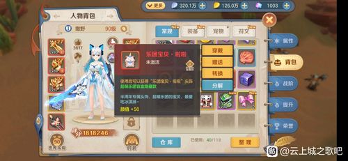 云上城之歌进化宝石怎么得？（云上的宝石剧情介绍）