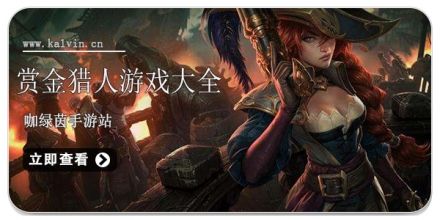 赏金猎人怎么合?(赏金猎人剧情分集介绍)