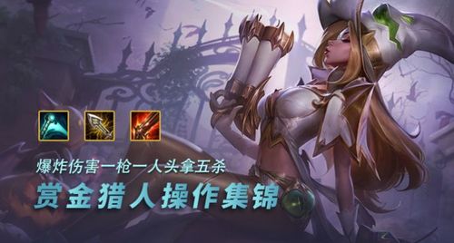 赏金猎人怎么合？（赏金猎人剧情分集介绍）
