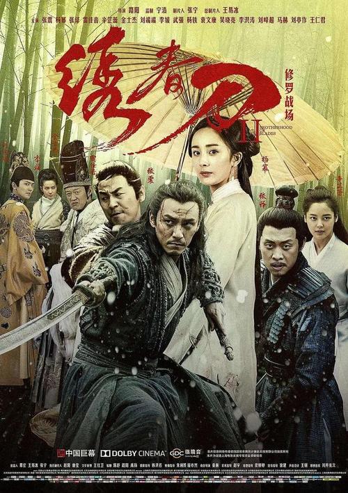 绣春刀1剧情详解?(绣春刀1剧情介绍)