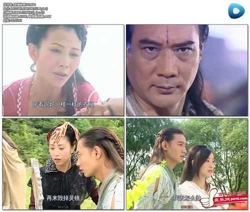 (水月洞天之灵镜传奇)？（灵镜传奇剧情分集介绍）