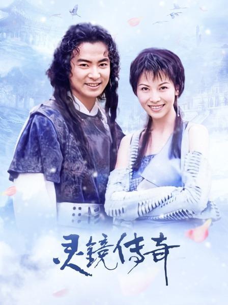 (水月洞天之灵镜传奇)?(灵镜传奇剧情分集介绍)