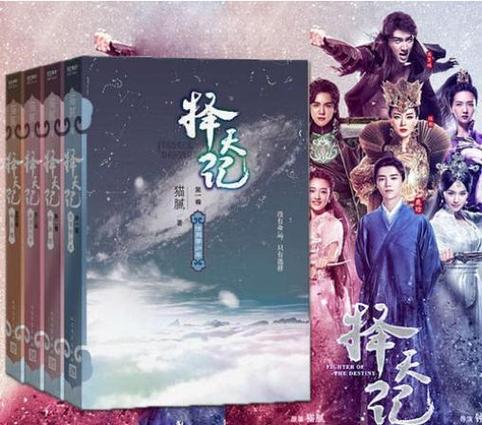 庆余年二季什么时候上映？（择天记46集剧情介绍）