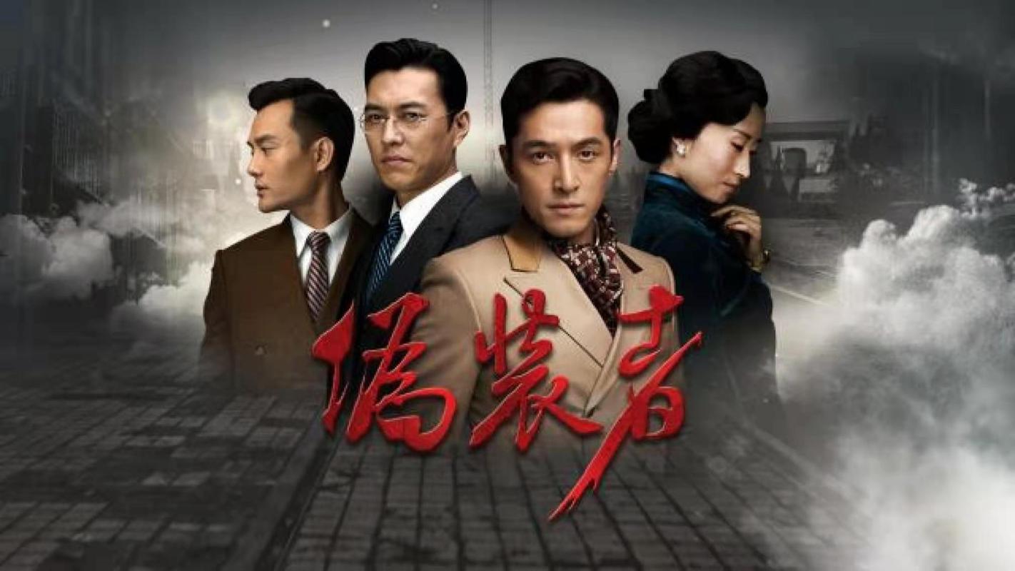 潜行者和伪装者是一个人写的吗？（伪装者22集剧情介绍）