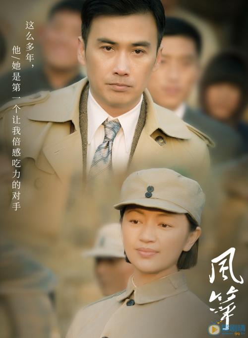 悬崖深度解析全集？（电视剧风筝剧情分集介绍）