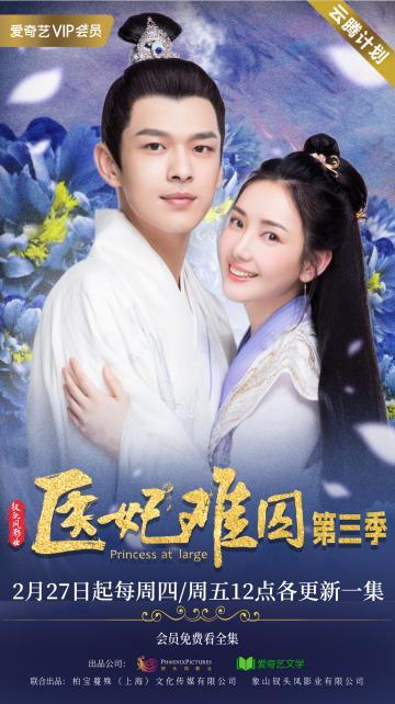 医妃难囚3王爷上药是第几集？（钗头凤剧情介绍）