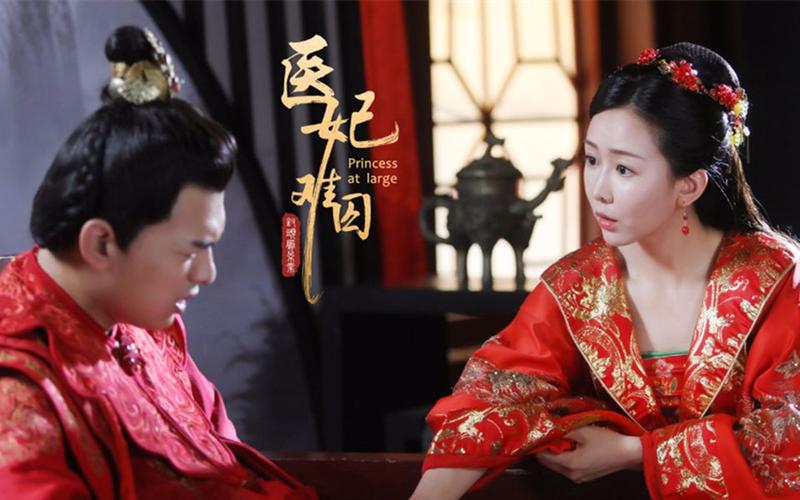 医妃难囚3王爷上药是第几集?(钗头凤剧情介绍)