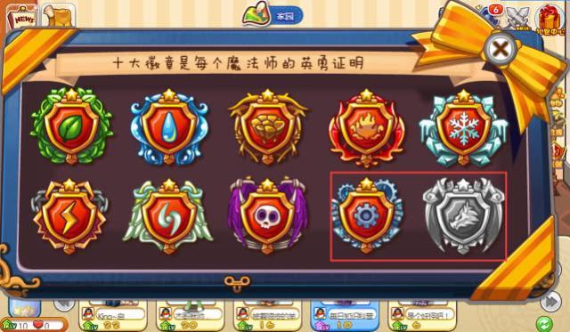 《洛克王国》的八大徽章是?(勋章剧情介绍)