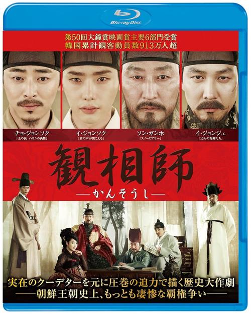 观相导演?(观相剧情介绍)