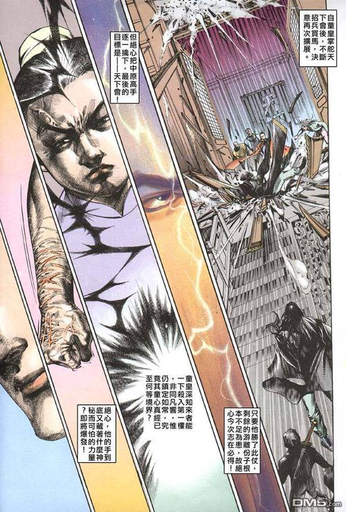 漫画《风云》中有哪几个大反派？（风云漫画剧情介绍）
