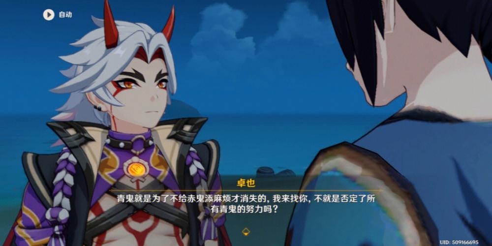荒泷一斗的神之眼被拿了几次?(青鬼剧情介绍)