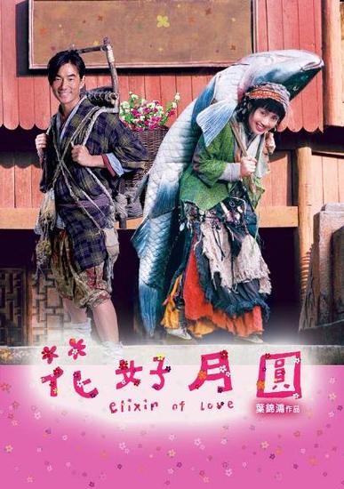 花好月圆电视剧什么时候更新？（花好月圆剧情介绍）