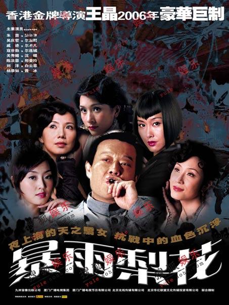 暴雨梨花陆华浓结局?(暴雨梨花剧情介绍)