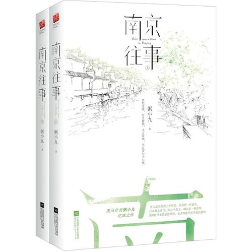 南京往事粥小九好看吗？（生死刃剧情介绍）