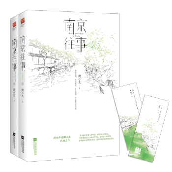 南京往事粥小九好看吗?(生死刃剧情介绍)