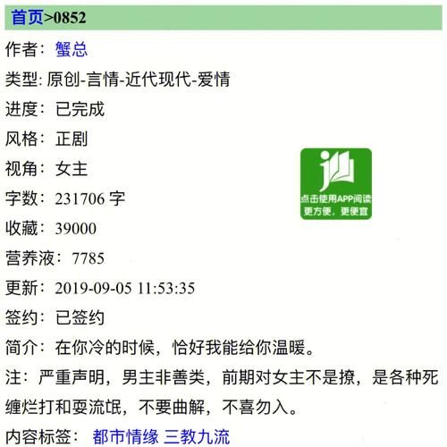 0852小说内容介绍?(苦涩爱情剧情介绍)