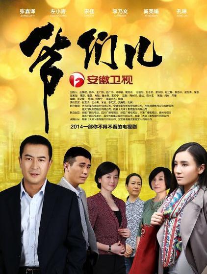 爷们儿电视剧全集哪里有？（爷们剧情分集介绍）