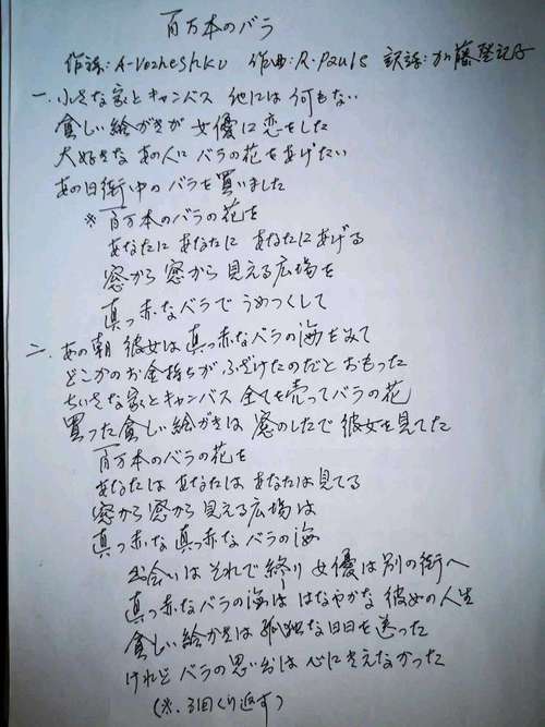 百万朵玫瑰歌词表达什么?(百万朵玫瑰剧情介绍)