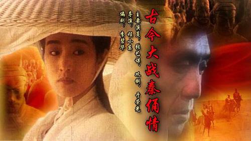 古今大战秦俑情扑火是哪一集？（古今大战秦俑情剧情介绍）
