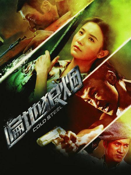遍地狼烟狙击手对战是哪一集？（遍地狼烟电影剧情介绍）