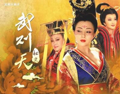 武则天秘史武媚娘哪一集被封为昭仪?(武则天剧情分集介绍)