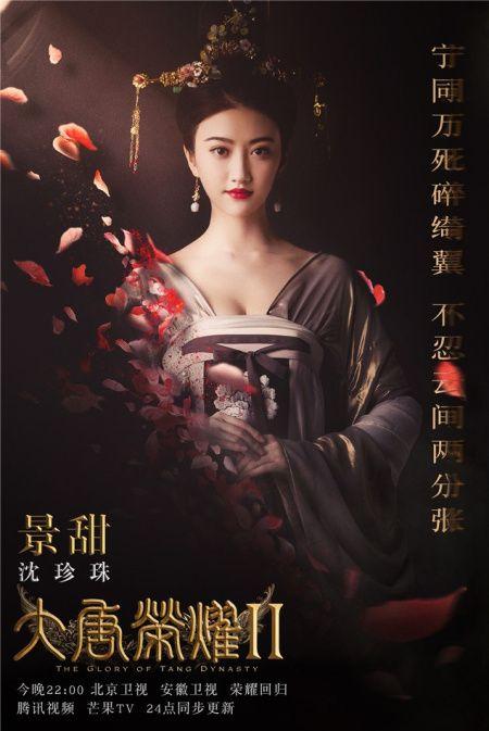 大唐荣耀2,共有几集?(大唐荣耀2剧情介绍电视猫)