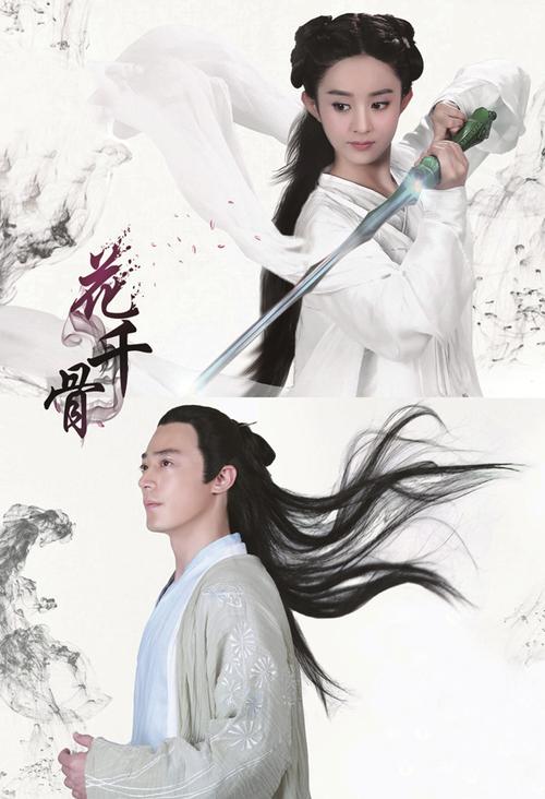 一舞倾城国语大结局?(花千骨分集介绍剧情)