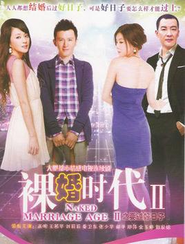 婚规剧情?(裸婚时代剧情分集介绍)