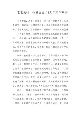 爸爸的爱是什么,我每天都在什么?(点点滴滴的爱剧情介绍)