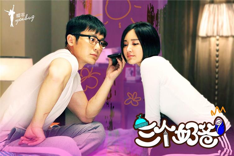 三个奶爸大结局是什么,最后孩子是谁的?(三个奶爸剧情分集介绍)
