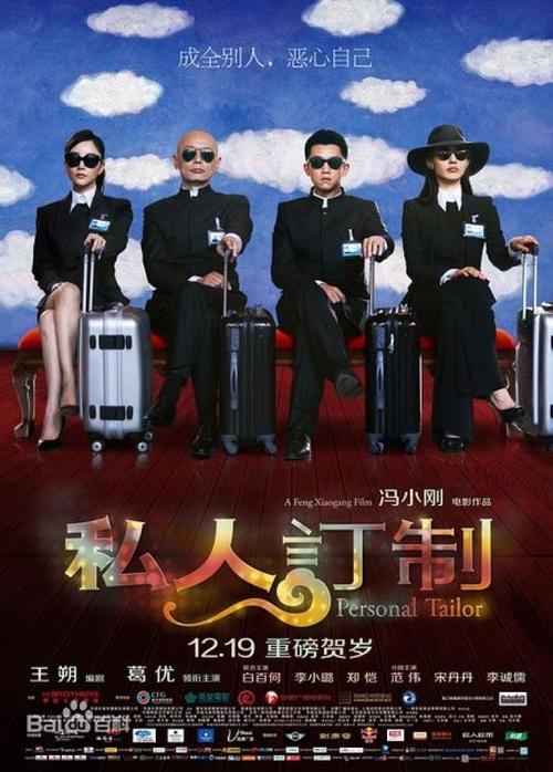 定制剧什么意思?(私人订制剧情介绍)