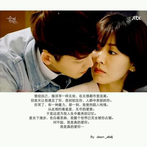 陷入纯情女主？（陷入纯情剧情介绍）